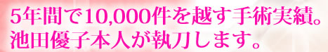 5�N�Ԃ�10,000�����z����p���сB�r�c�D�q�{�l���������܂��B