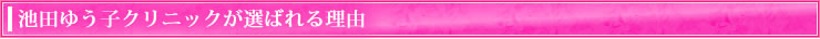�r�c�䂤�q�N���j�b�N���I�΂�闝�R