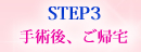 STEP3�@��p��A���A��