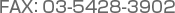 FAX�F03-5428-3902