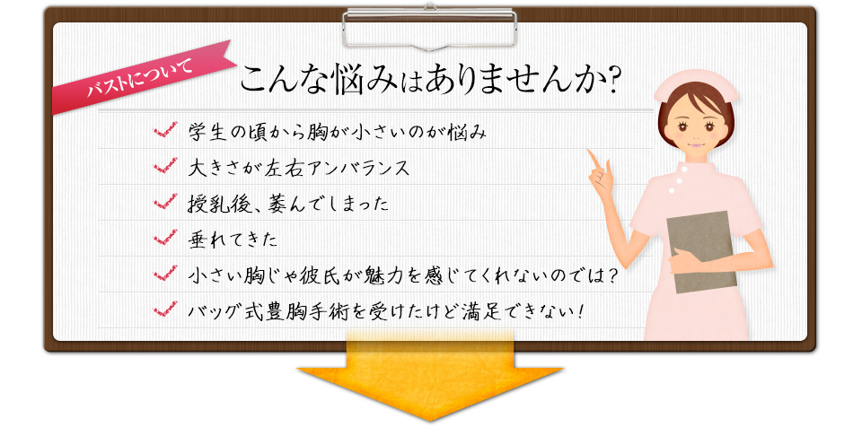 こんな悩みはありませんか？