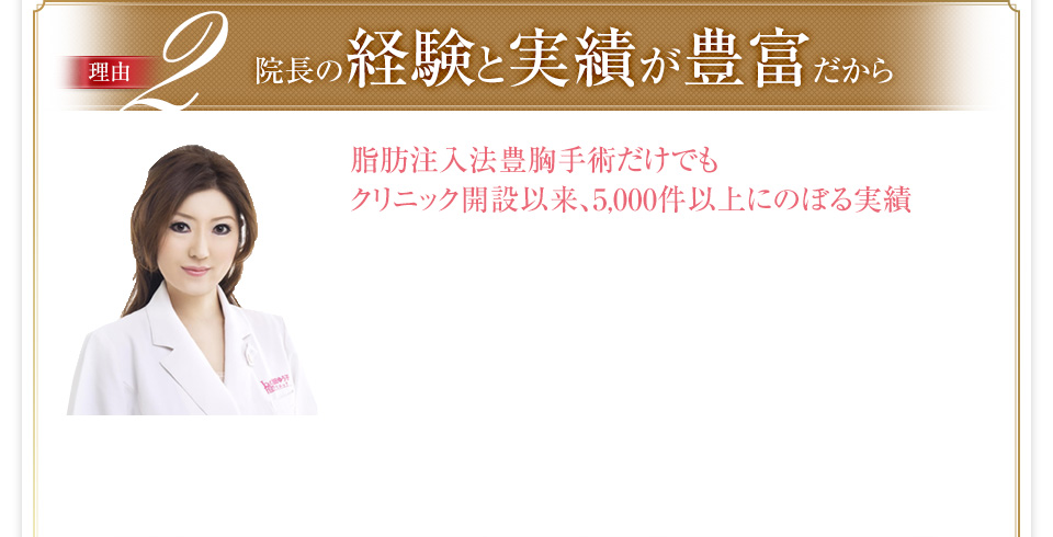 経験と実績が豊富だから