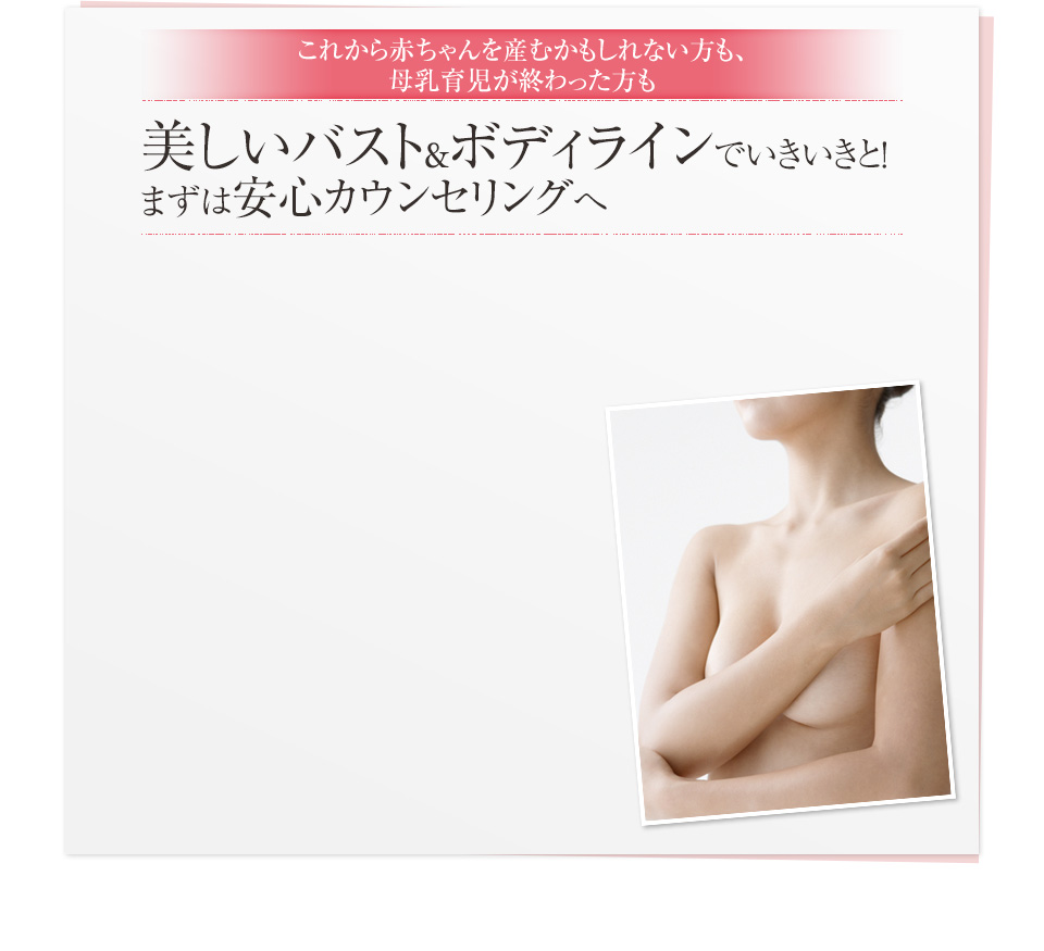 美しいバスと＆ボディーラインでいきいきと！