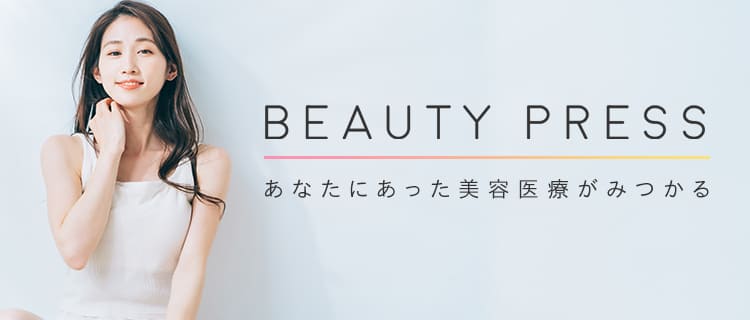 あなたにあった美容医療がみつかる