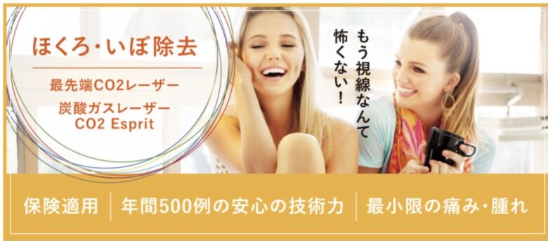 クリニーク
