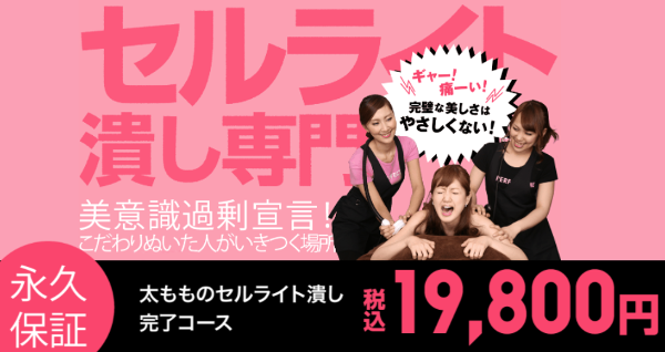 パーフェクトライン