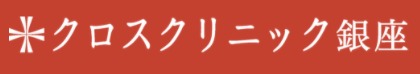 サーマクール