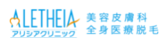 アリシアクリニック