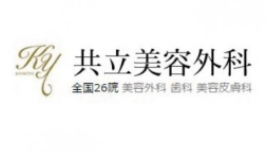 共立美容外科ロゴ