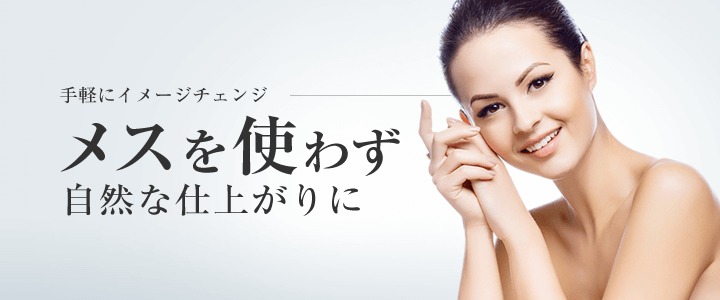 東京美容外科