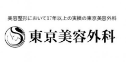 東京美容外科ロゴ