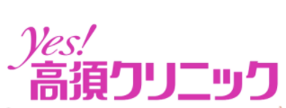 高須クリニックロゴ