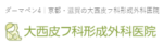 大西