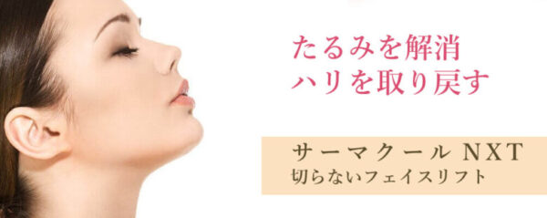 メディアージュクリニック