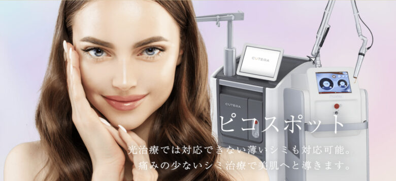 表参道メディカルクリニック