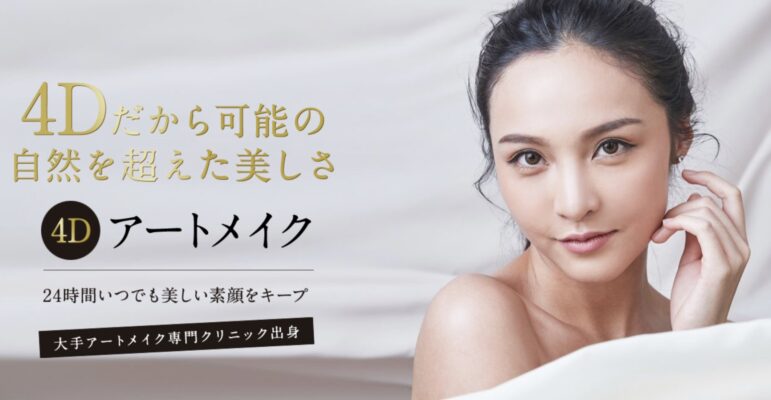 エムビューティークリニック