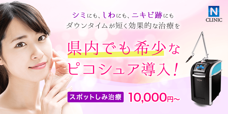 N CLINIC