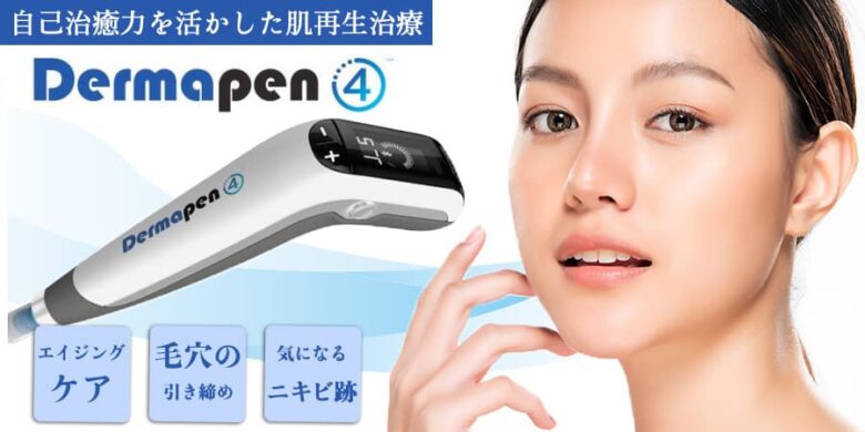 アトール鹿児島スキンクリニック