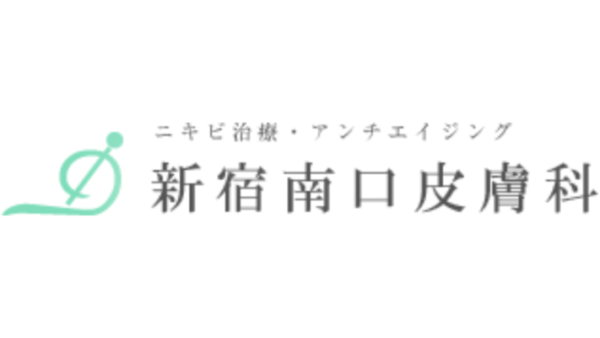 新宿南口皮膚科ロゴ