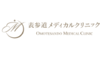 表参道メディカルクリニックロゴ