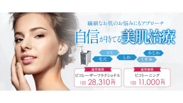 湘南美容クリニック