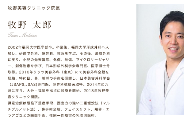 牧野糸リフト