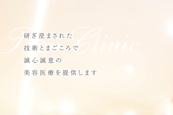 東郷糸リフト