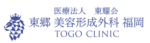東郷