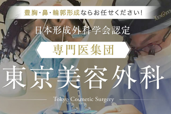 東京美容外科糸リフト