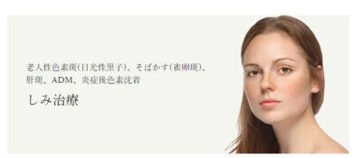 共立美容外科