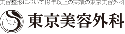 東京美容外科　ロゴ
