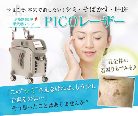聖心美容クリニックイメージ