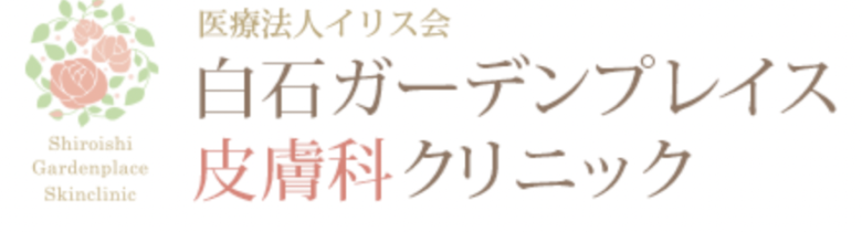 白石ガーデンプレイス