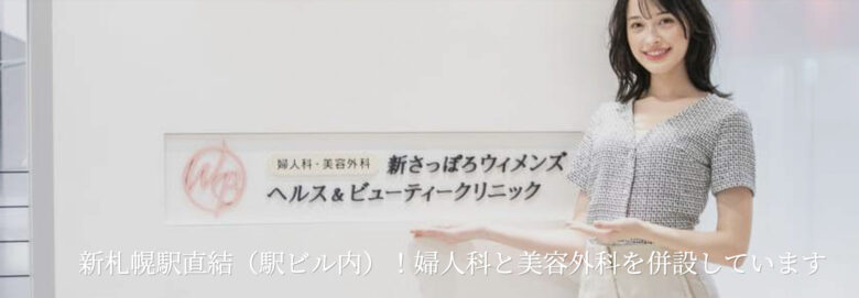 新さっぽろ