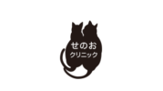 せのおクリニック