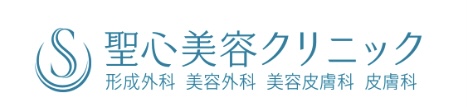聖心美容クリニック