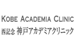 神戸アカデミアクリニックロゴ