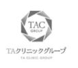 TAクリニック