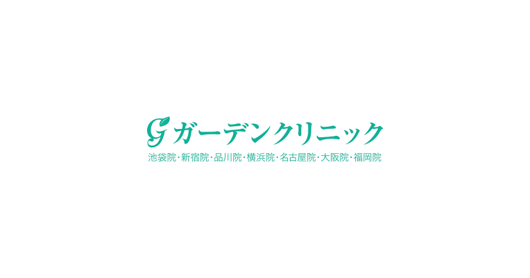 ガーデンクリニックロゴ