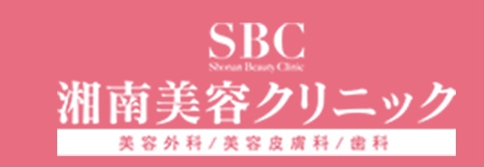 湘南美容