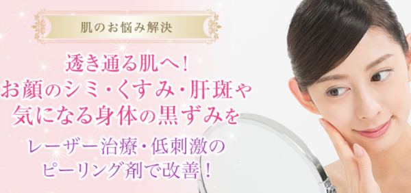 東京中央美容外科