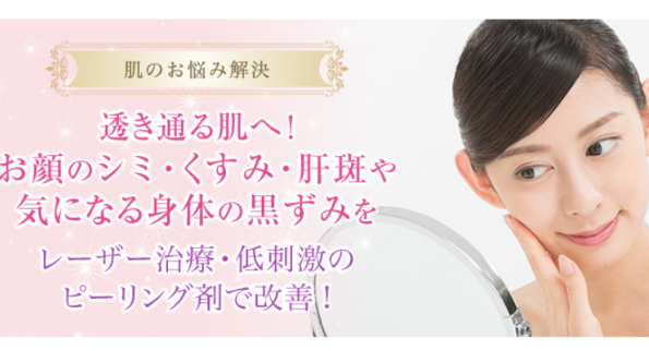 東京中央美容外科