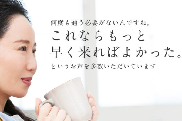 湘南美容
