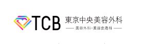 東京中央美容外科