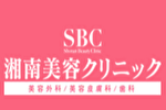 湘南美容クリニックロゴ