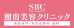 湘南美容外科ロゴ