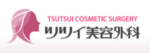 ツツイ美容外科