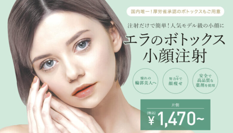 東京中央美容外科