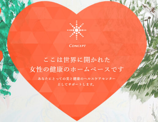 対馬ルリ子レディースクリニック