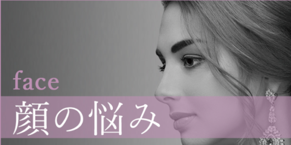 CLASSY美容外科　顔
